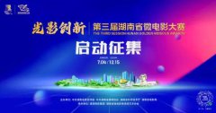 擔負電影新使命 答好融合新命題