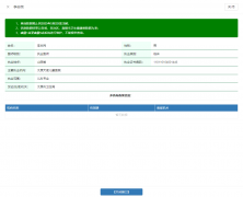 太原天使兒童醫(yī)院兒科醫(yī)生李志民