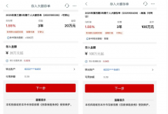工行存100萬(wàn)與存20萬(wàn)利率相同